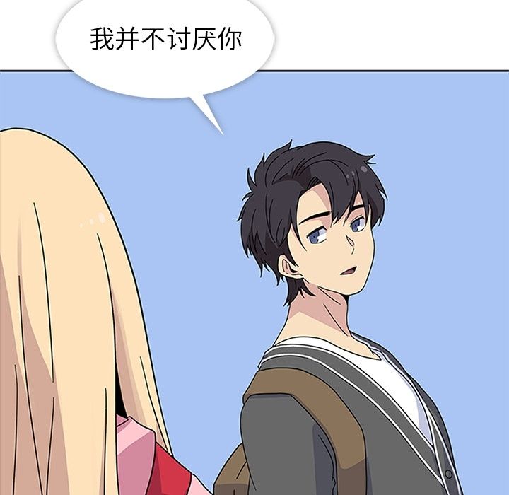 《春天来了》漫画 第22章