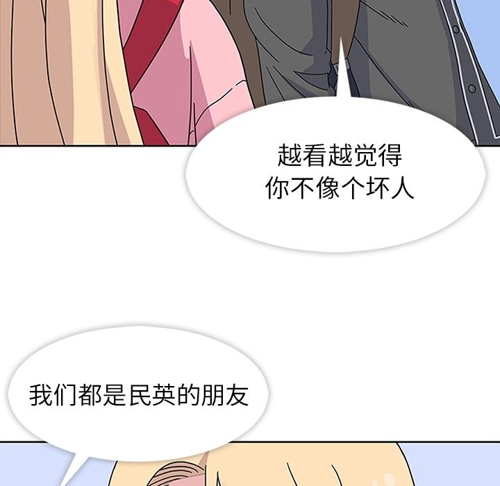 《春天来了》漫画 第22章