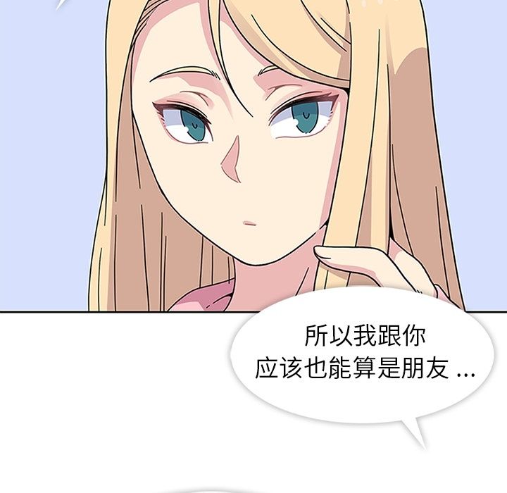 《春天来了》漫画 第22章