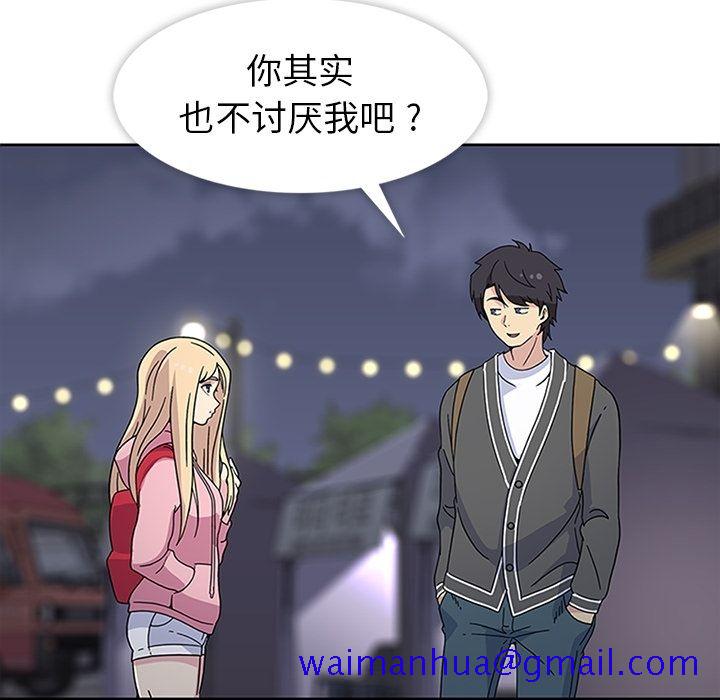 《春天来了》漫画 第22章
