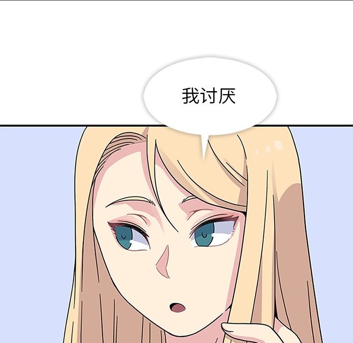《春天来了》漫画 第22章