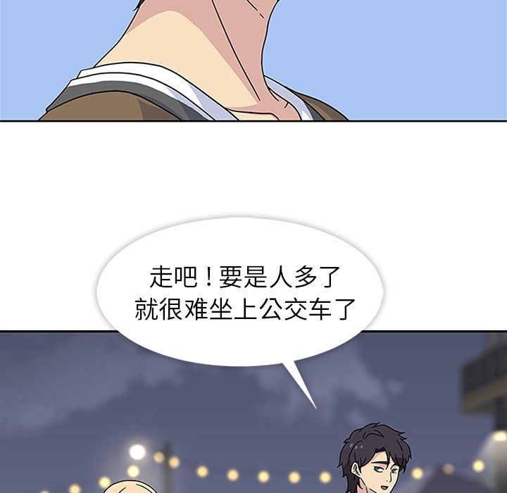 《春天来了》漫画 第22章