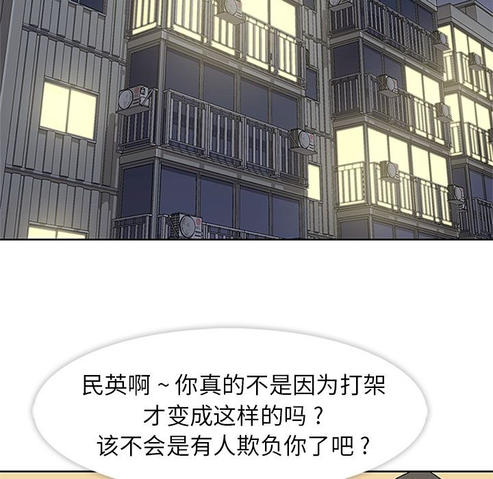 《春天来了》漫画 第22章