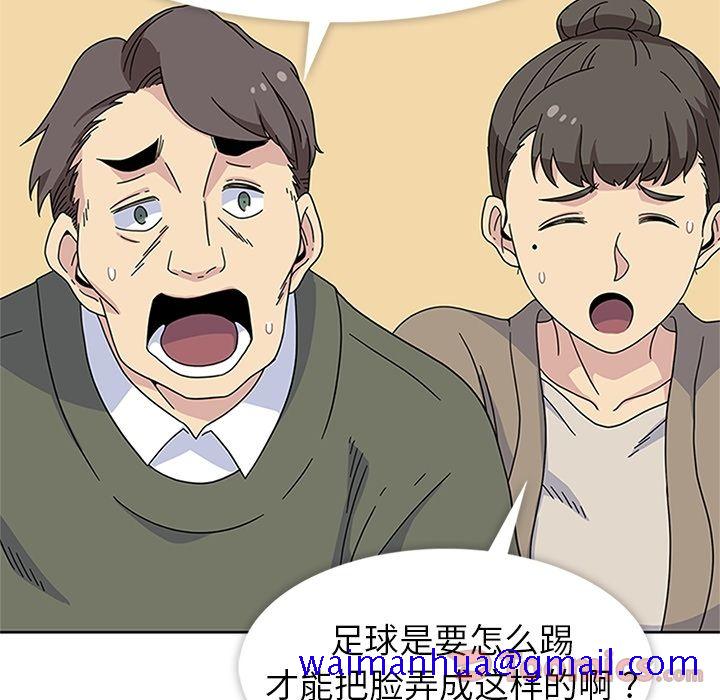 《春天来了》漫画 第22章