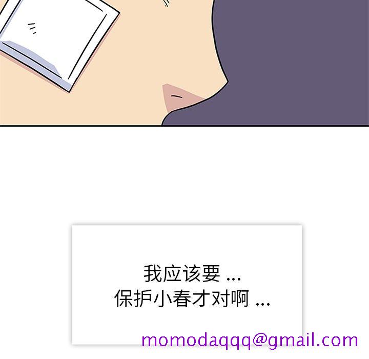 《春天来了》漫画 第22章
