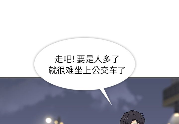 《春天来了》漫画 第23章