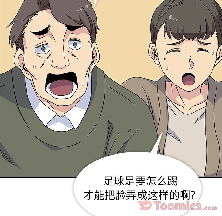 《春天来了》漫画 第23章