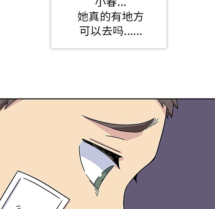 《春天来了》漫画 第23章
