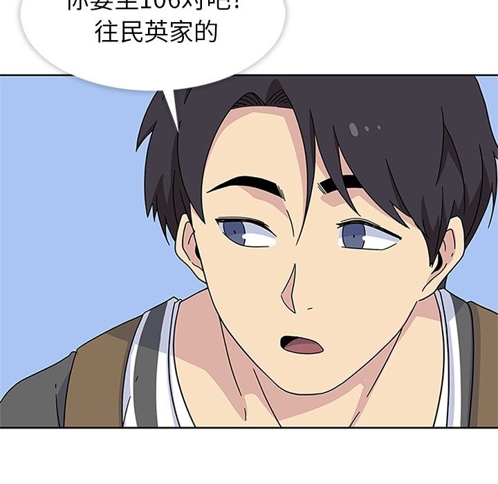 《春天来了》漫画 第23章
