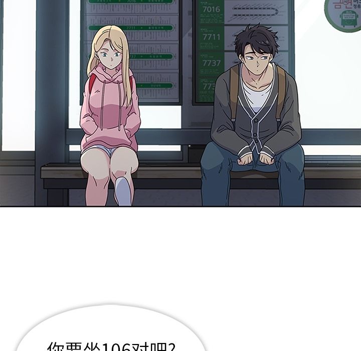 《春天来了》漫画 第23章