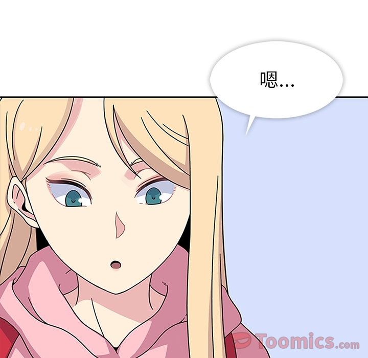 《春天来了》漫画 第23章