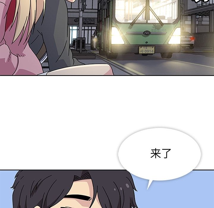 《春天来了》漫画 第23章