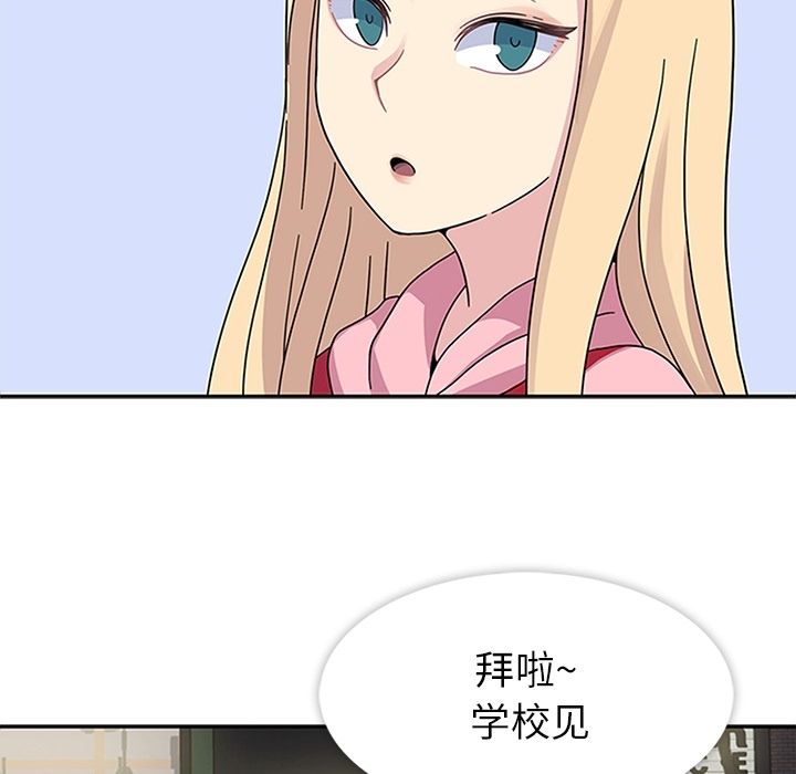 《春天来了》漫画 第23章