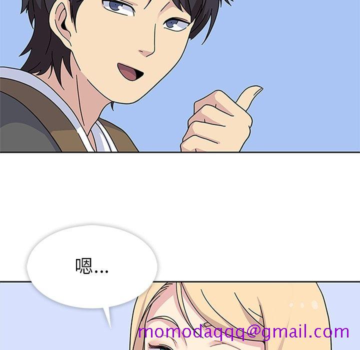 《春天来了》漫画 第23章