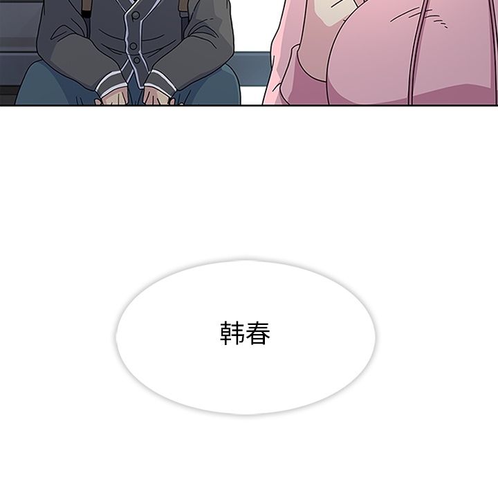 《春天来了》漫画 第23章