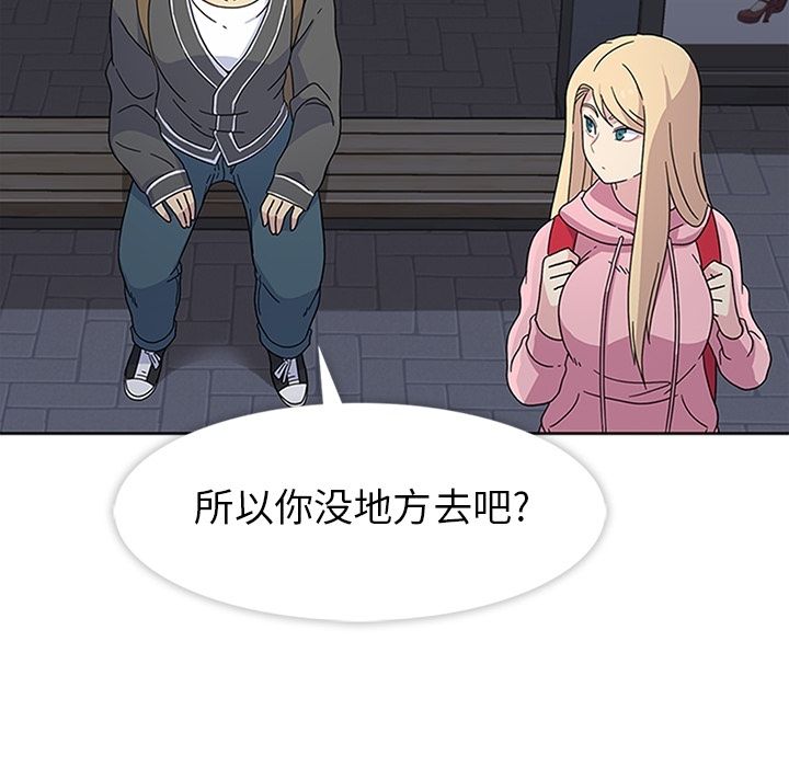《春天来了》漫画 第23章
