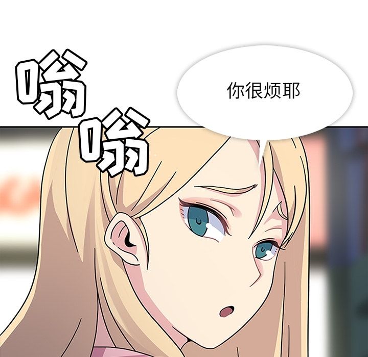 《春天来了》漫画 第23章