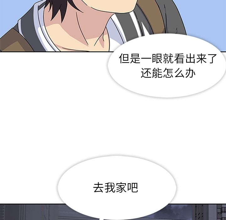 《春天来了》漫画 第23章