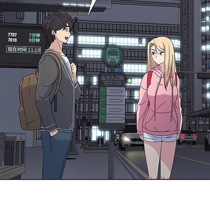 《春天来了》漫画 第23章