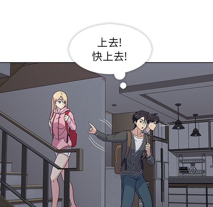 《春天来了》漫画 第23章