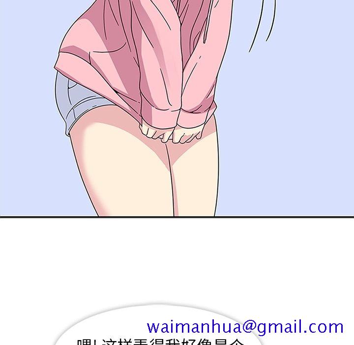 《春天来了》漫画 第23章