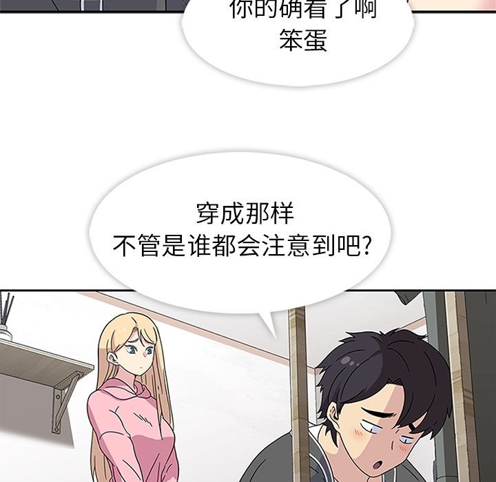 《春天来了》漫画 第23章