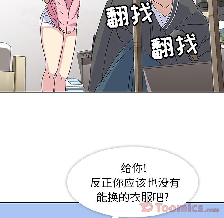 《春天来了》漫画 第23章