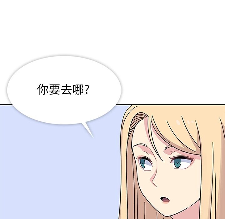 《春天来了》漫画 第23章