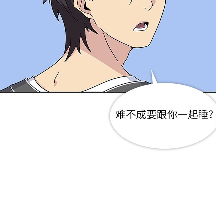 《春天来了》漫画 第23章