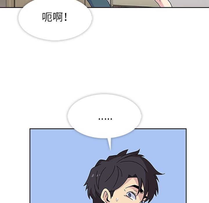 《春天来了》漫画 第23章