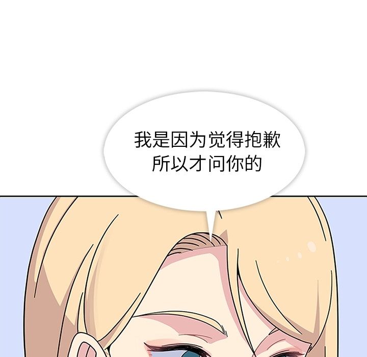 《春天来了》漫画 第23章