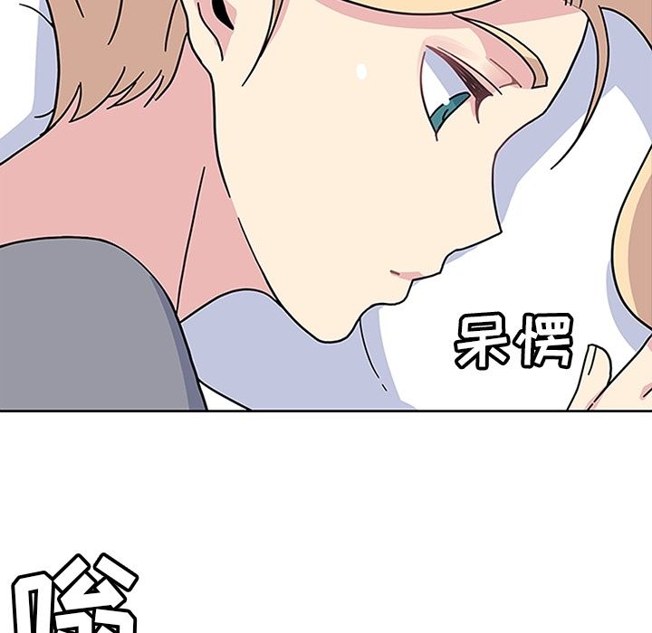 《春天来了》漫画 第23章