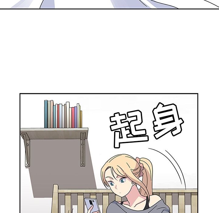 《春天来了》漫画 第23章