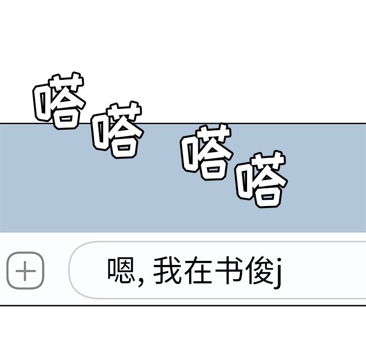 《春天来了》漫画 第23章
