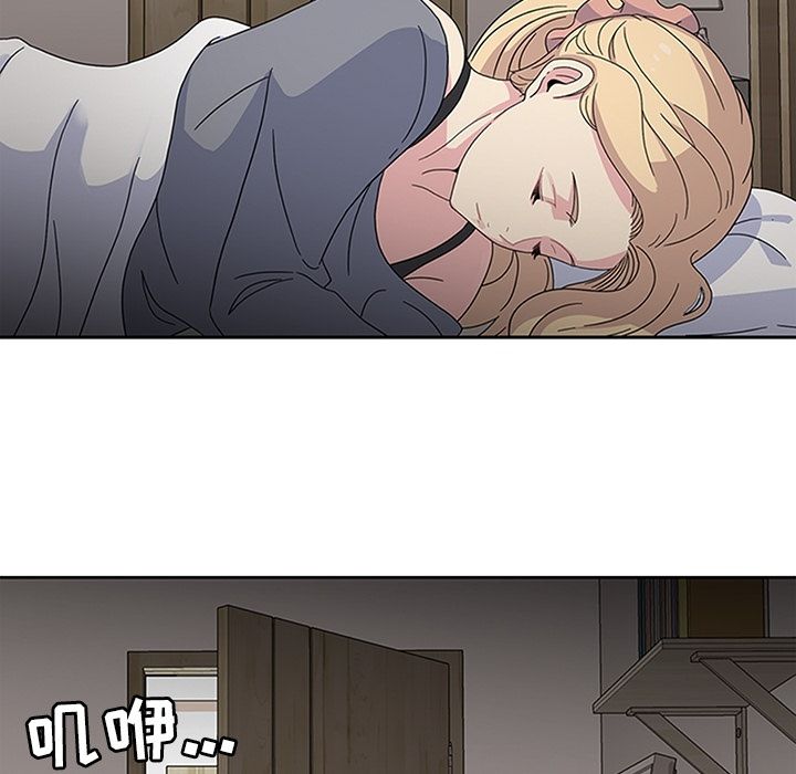 《春天来了》漫画 第23章