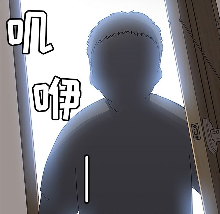 《春天来了》漫画 第23章