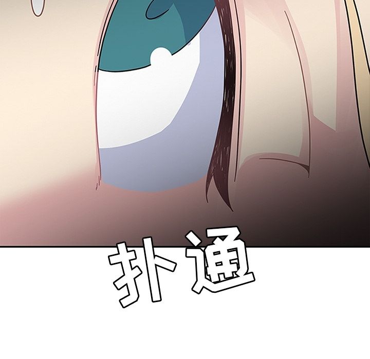 《春天来了》漫画 第23章