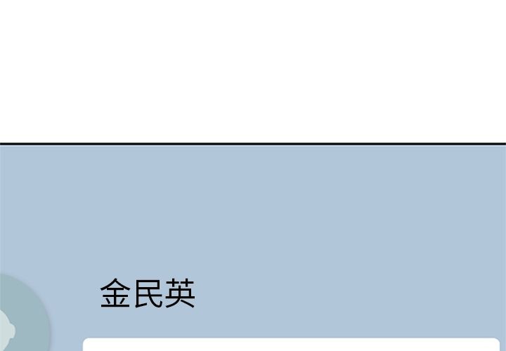 《春天来了》漫画 第24章