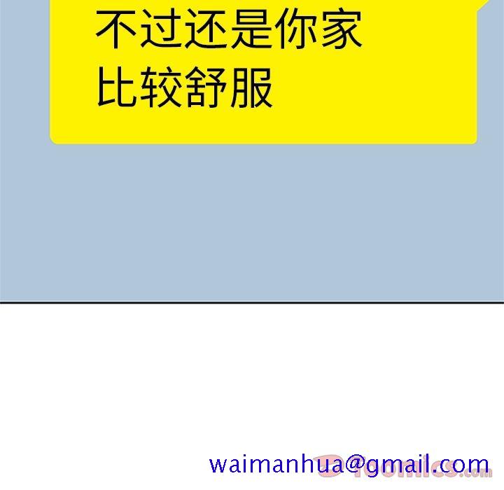 《春天来了》漫画 第24章