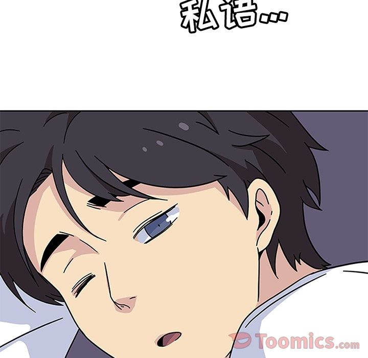 《春天来了》漫画 第24章