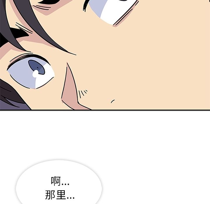 《春天来了》漫画 第24章