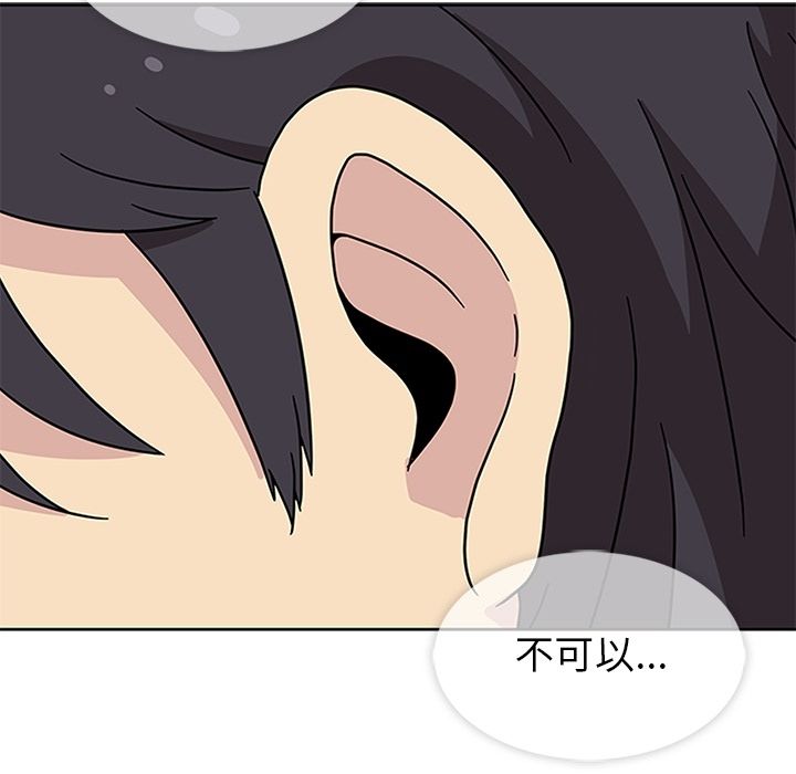 《春天来了》漫画 第24章