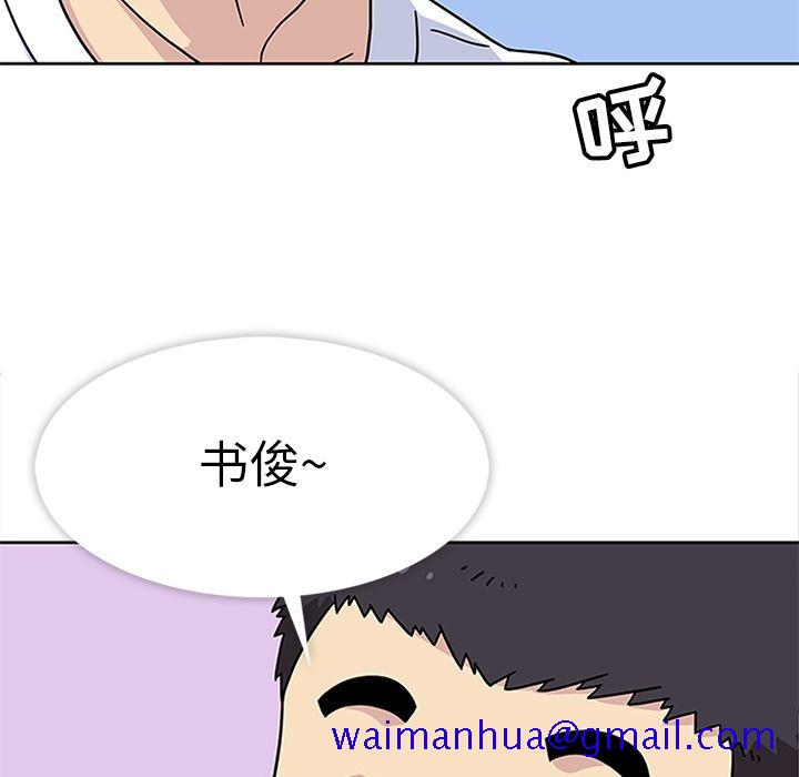《春天来了》漫画 第24章