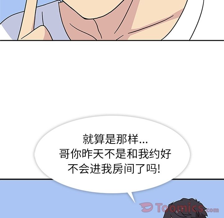 《春天来了》漫画 第24章