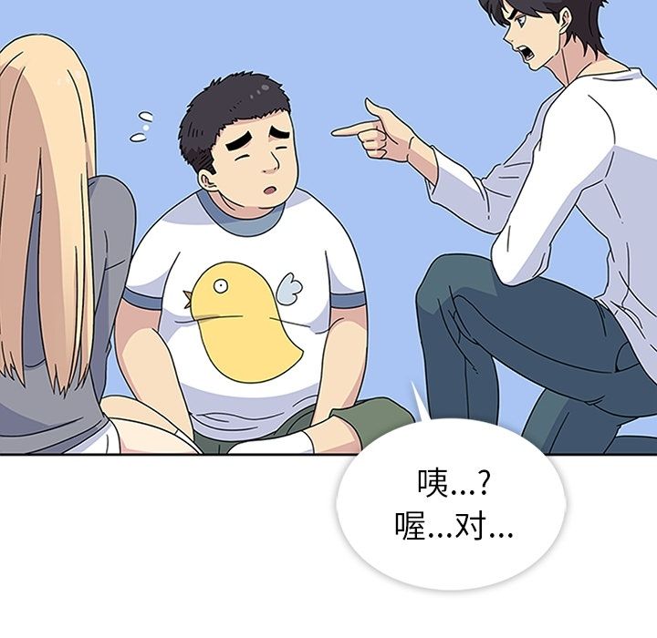 《春天来了》漫画 第24章