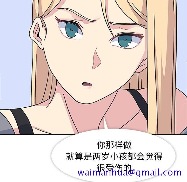 《春天来了》漫画 第24章