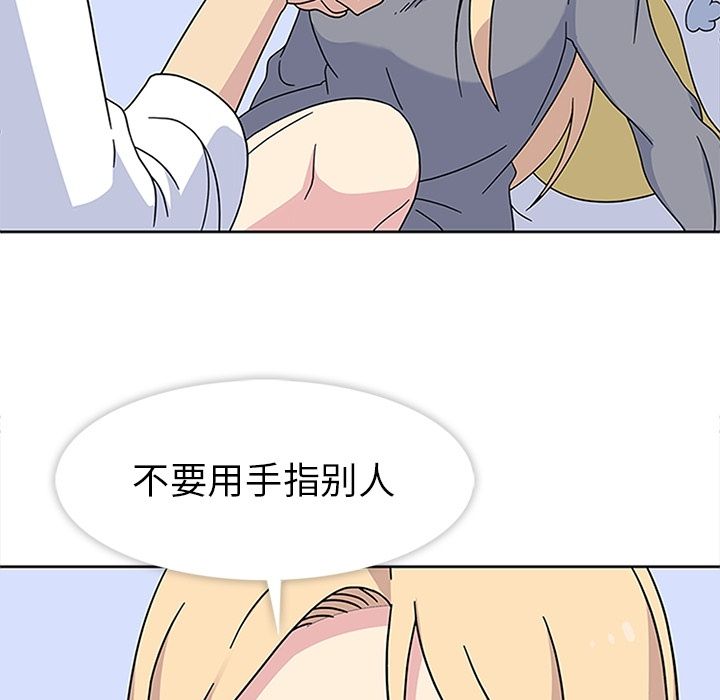 《春天来了》漫画 第24章
