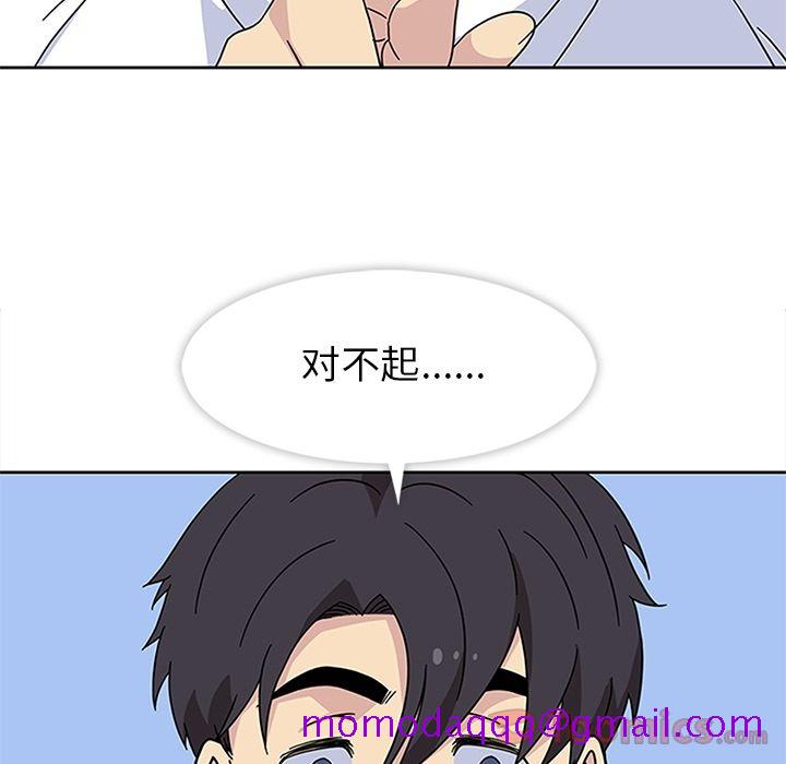 《春天来了》漫画 第24章