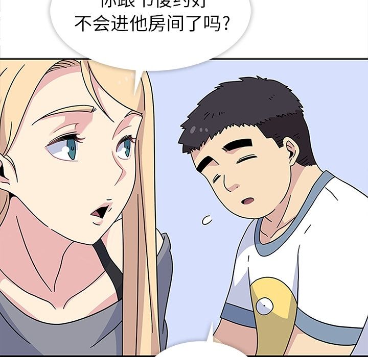 《春天来了》漫画 第24章