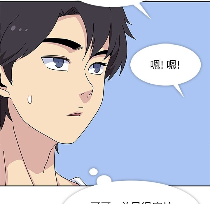 《春天来了》漫画 第24章